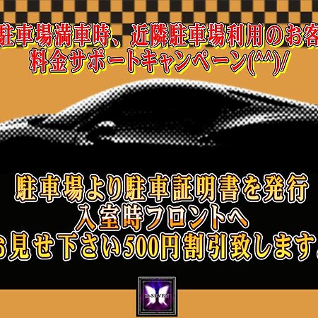 H-Seven Nishikawaguchi  Hotel Eksteriør billede