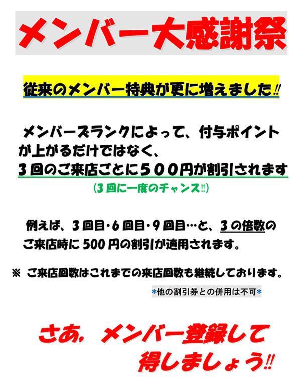 H-Seven Nishikawaguchi  Hotel Eksteriør billede